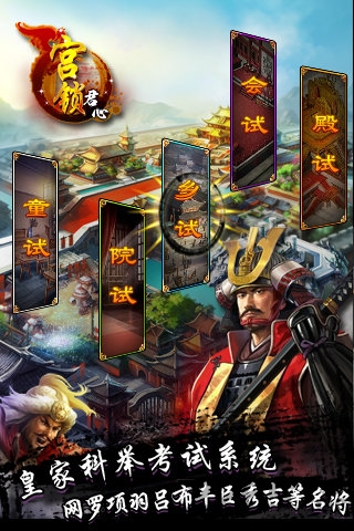 三宫六院游戏