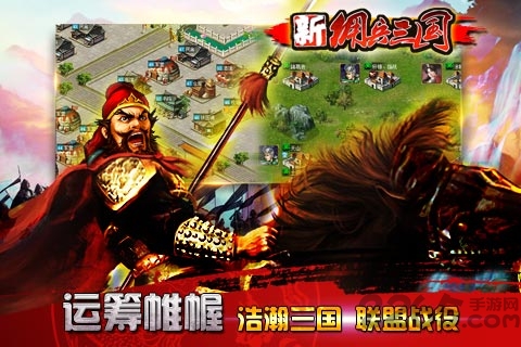 新佣兵三国无限金币版