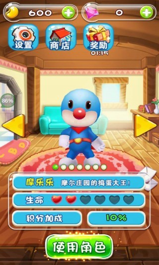 捉迷藏迷你游戏