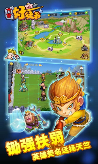 大唐好徒弟破解版1.1下载