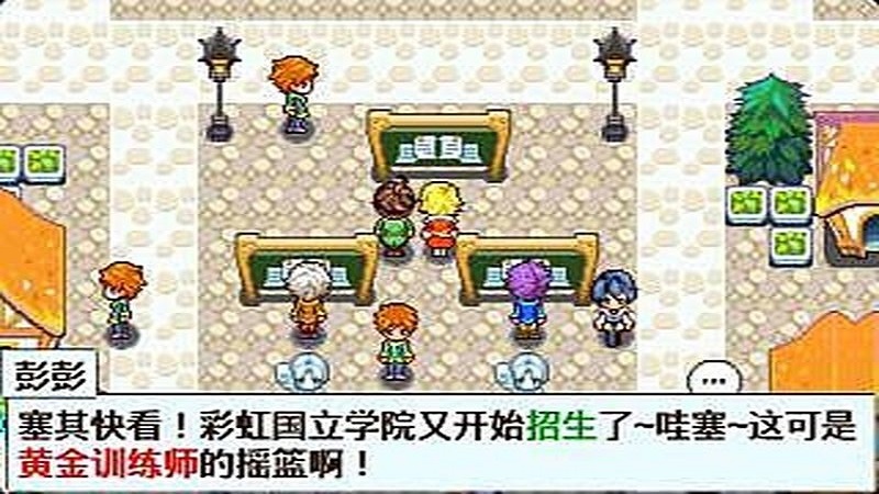 口袋妖怪烈火内购破解版 口袋妖怪烈火破解版