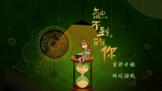 触不到的你游戏破解版下载