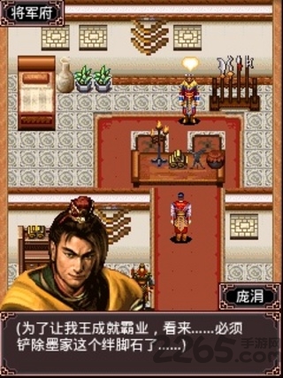 龙腾战国传奇游戏下载