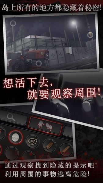 白岛2破解版