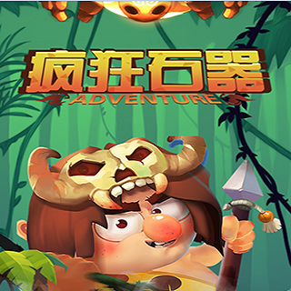 疯狂石器手机游戏(暂未上线)