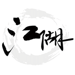江湖谋生记内购破解版
