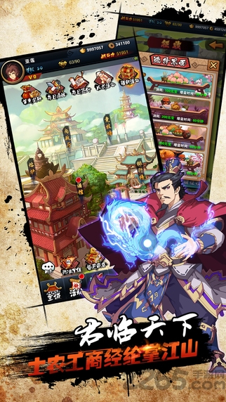 萌将三国杀免费版