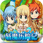 斩魔历险记中文版