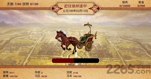 三国浮生记内购破解版
