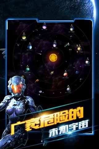 星际巡游者破解版下载