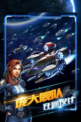 星际巡游者破解版下载