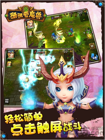 酷酷爱魔兽单机破解版下载