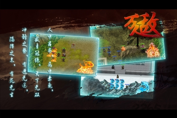 万人敌吕奉先破解版下载