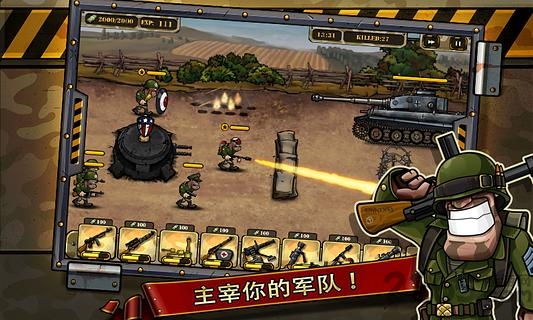 二战争锋破解版下载
