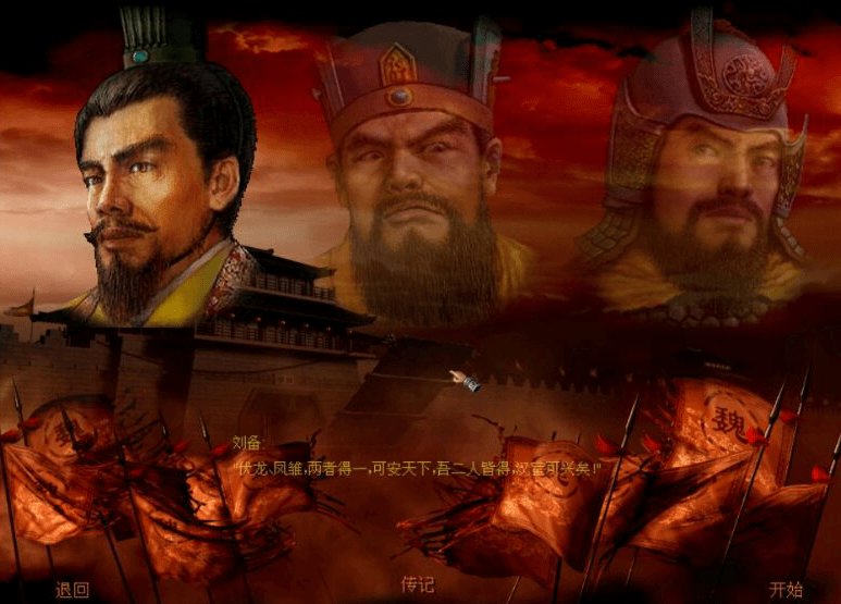 傲世三国破解版下载