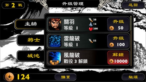 三国五虎斩妖兽游戏下载