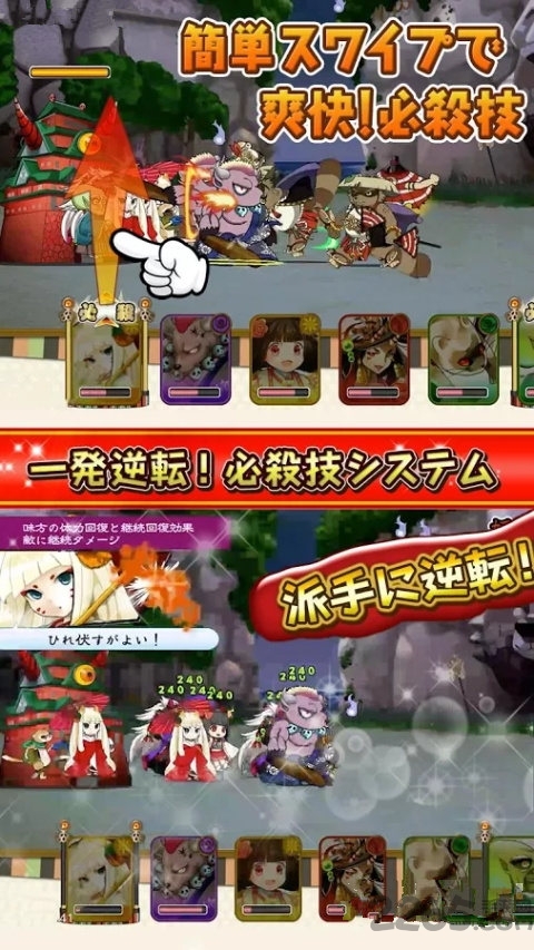 妖怪大合战中文破解版下载