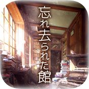 从忘却之馆逃离中文破解版