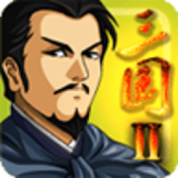 三国大时代2无限造兵版