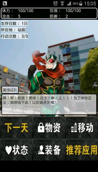 东京僵尸幸存者