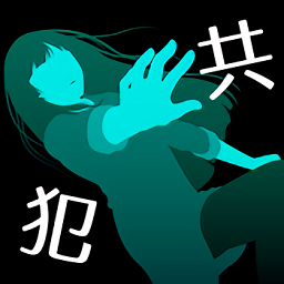 犯人就是我2手机游戏