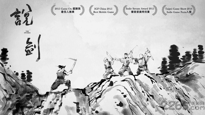 说剑手游官网下载