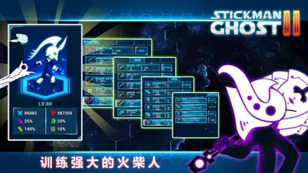 火柴人鬼2汉化无敌版