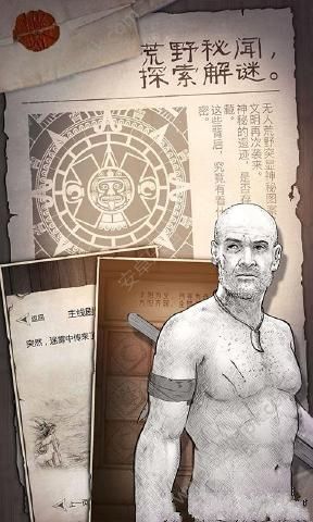 守望猎手游戏下载