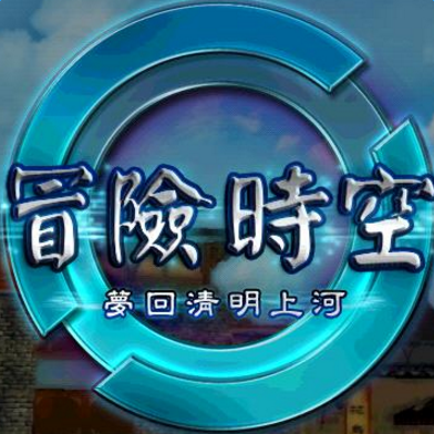 冒险时空梦回清明上河手机游戏