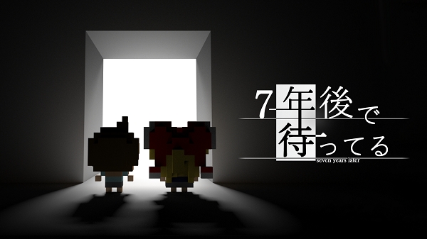 七年后等待无限金币版下载