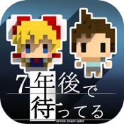 七年的等待中文版 v1.02 安卓汉化版