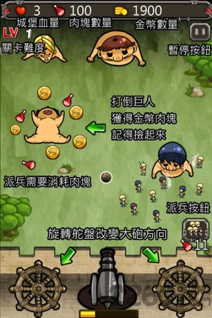 进击的巨人守城版无限金币下载