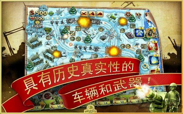 玩具塔防2手机版版