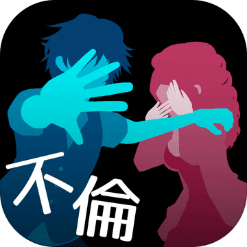 出轨嫌疑的加藤纱里中文版 v1.0 官方安卓版