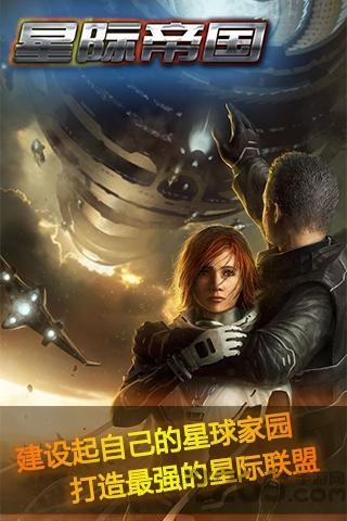 超时空要塞星际帝国游戏下载
