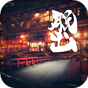 脱出游戏从平静的温泉逃脱汉化版 v1.0.0 安卓版