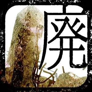 从废弃都市脱逃手机游戏