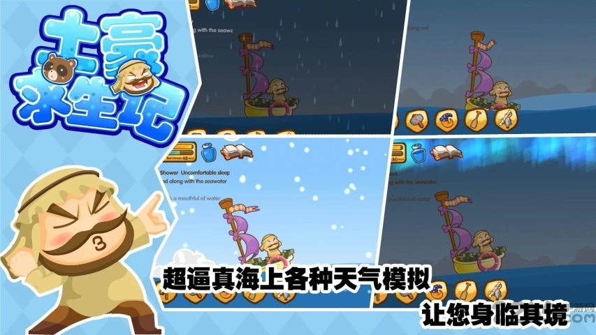 土豪求生记2破解版下载