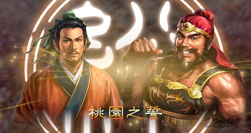 单机三国志14手机版下载