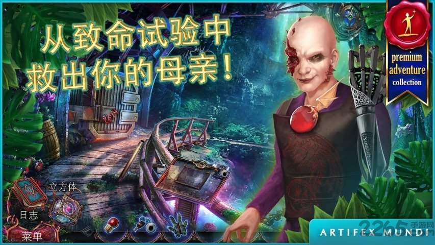 秘密组织6血统破解版