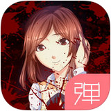 妹妹消失后的一百天手机版