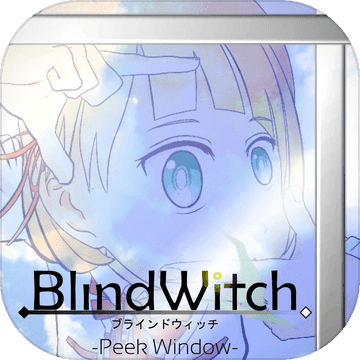盲目魔女中文破解版