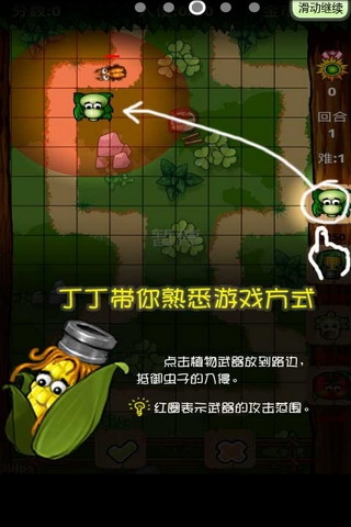 农场保卫战2手机版下载