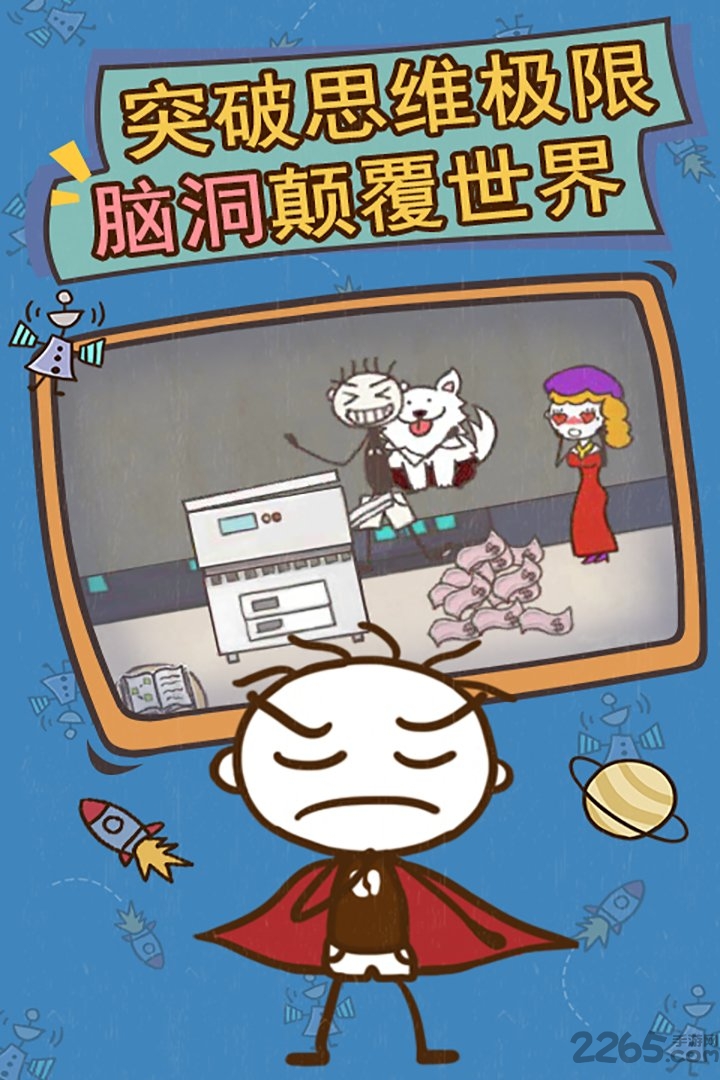史上最坑爹的游戏15九游游戏下载