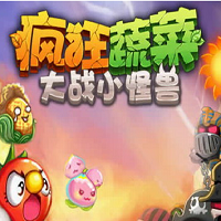 疯狂蔬菜大战小怪兽内购破解版