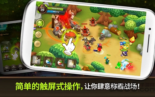 植物保卫战