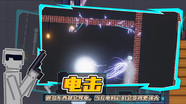 模组游乐场游戏下载