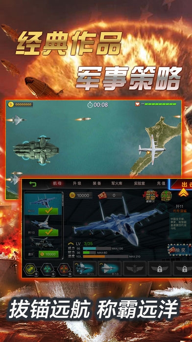 海军风暴塔防破解器