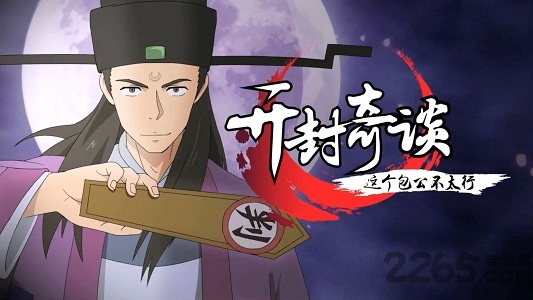 这个包公不太行手机版
