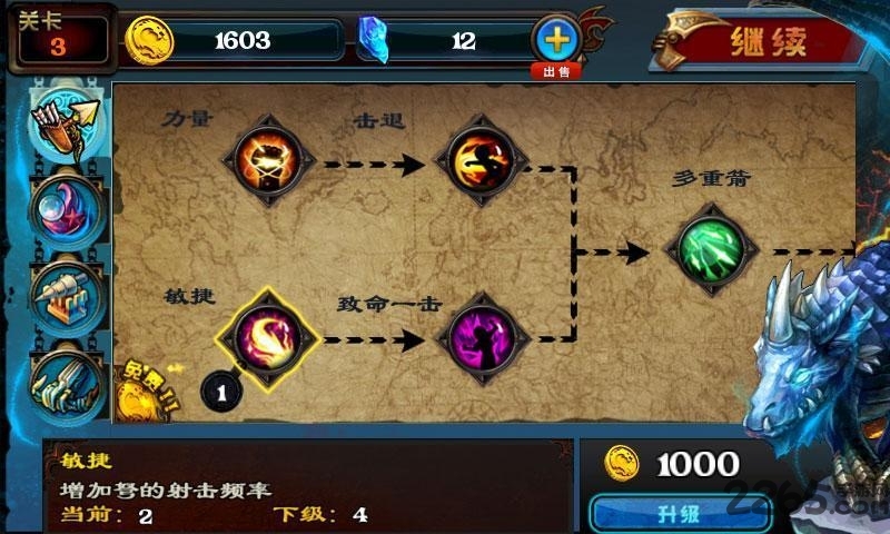 龙穴勇中文士修改版下载